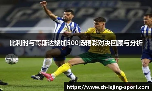 乐竞体育官方网站