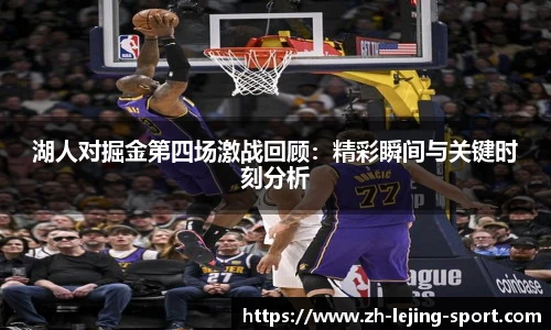 乐竞体育官方网站